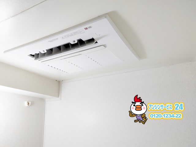 浴室暖房乾燥機 – 住宅設備専門店 アンシンサービス24工事例